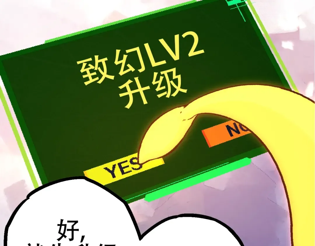 第75话 灵力导弹来袭 第38页