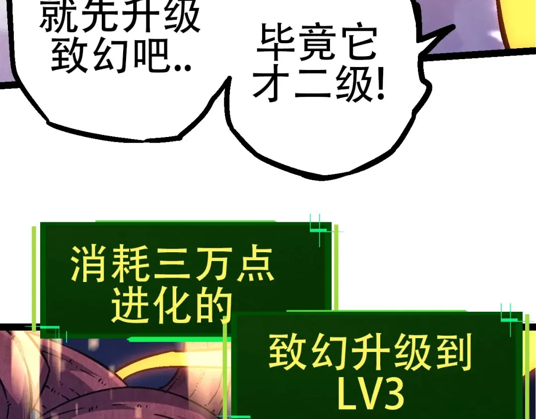 第75话 灵力导弹来袭 第39页