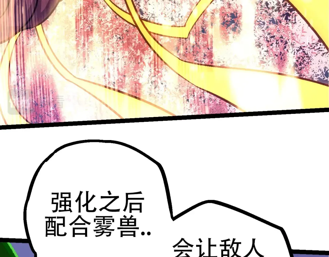 第75话 灵力导弹来袭 第41页