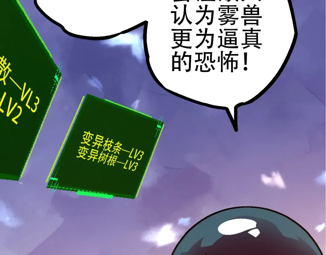 第75话 灵力导弹来袭 第42页