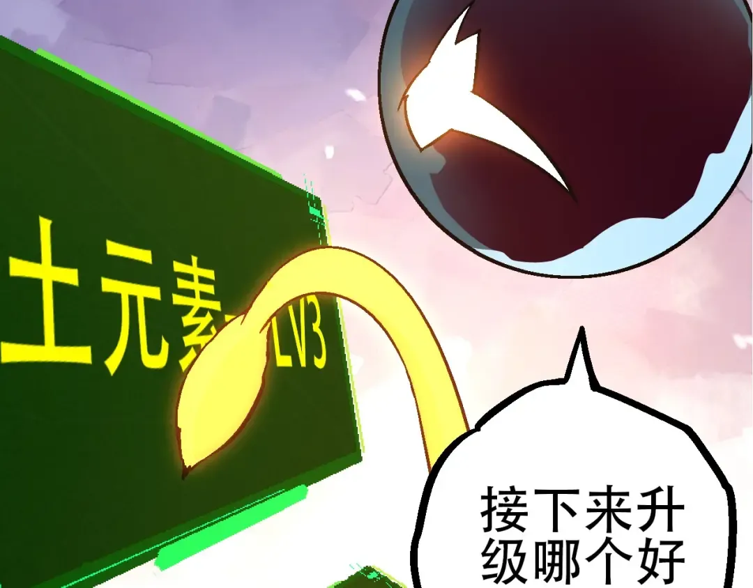第75话 灵力导弹来袭 第43页