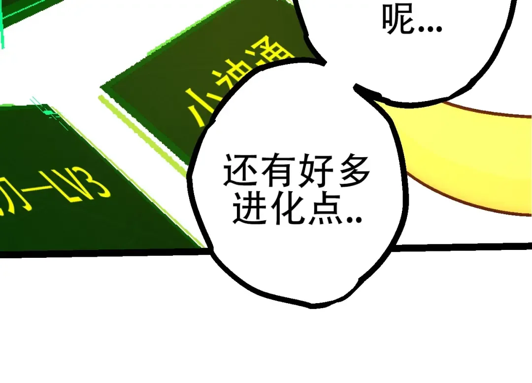 第75话 灵力导弹来袭 第44页