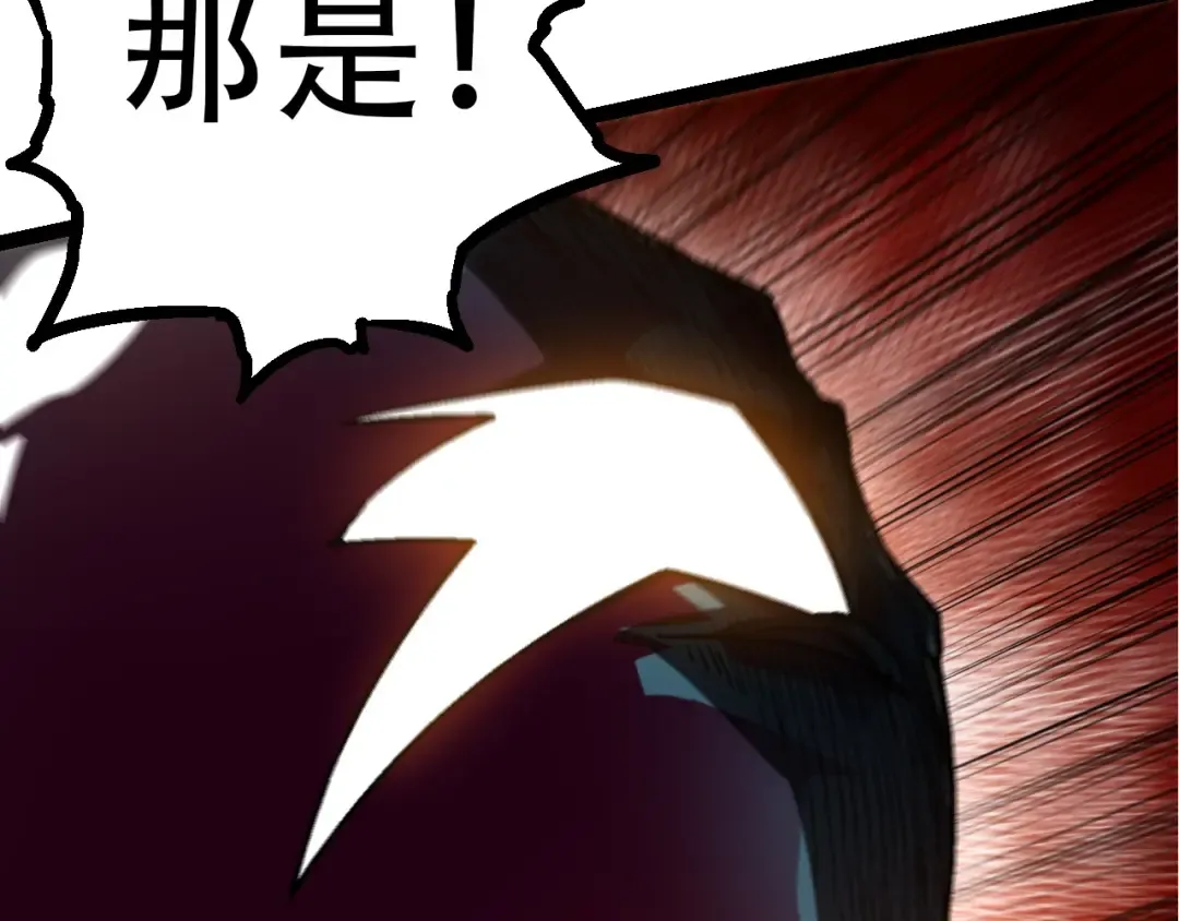第75话 灵力导弹来袭 第53页