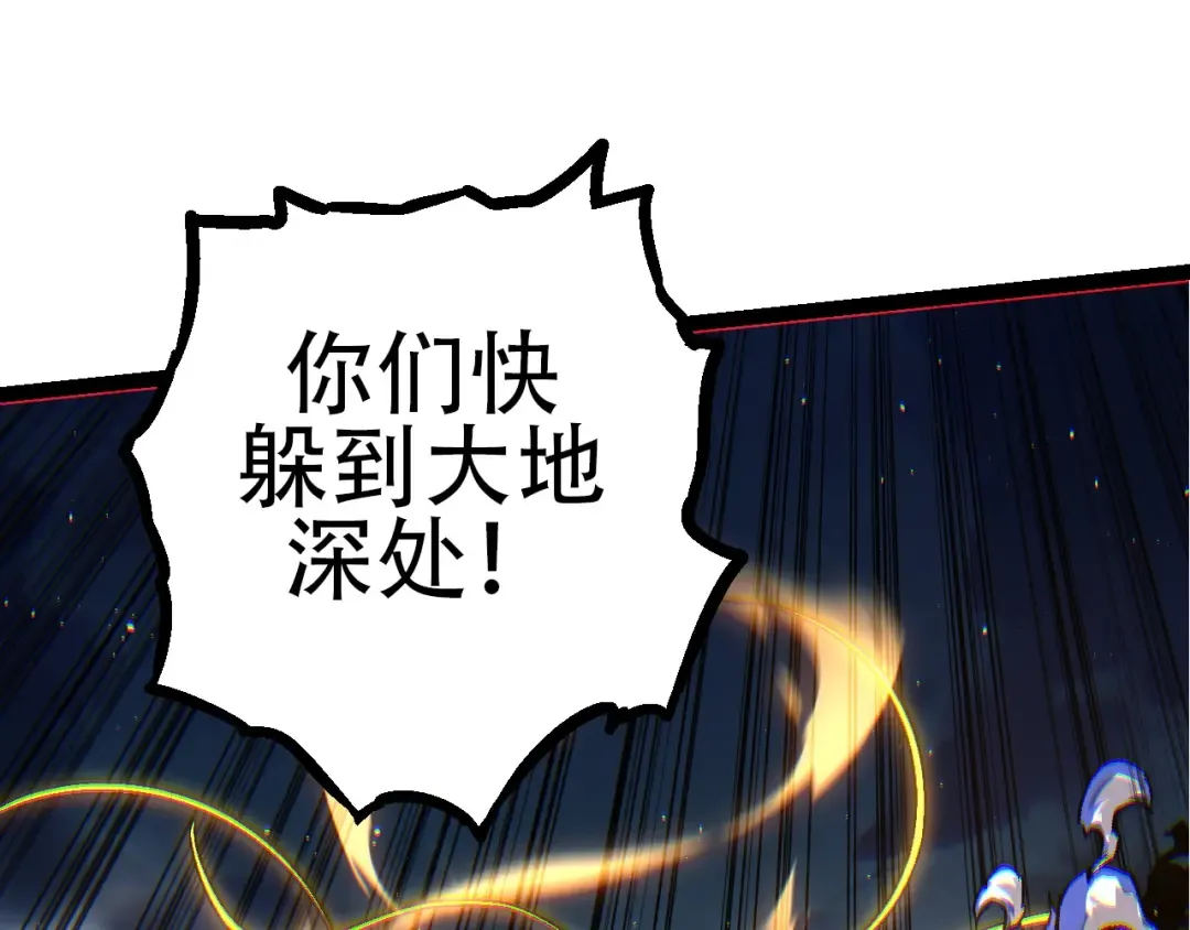 第75话 灵力导弹来袭 第55页