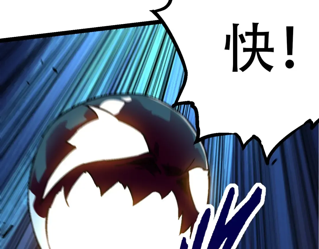 第75话 灵力导弹来袭 第58页