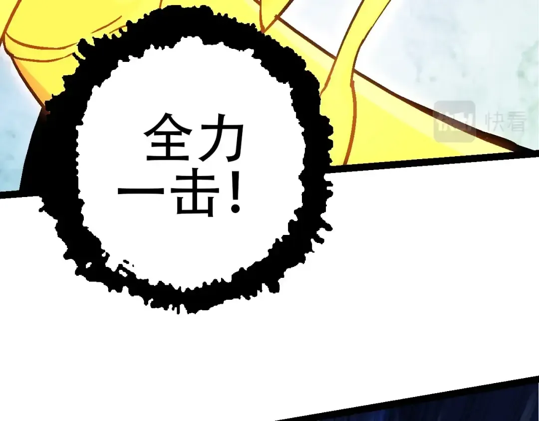 第75话 灵力导弹来袭 第61页