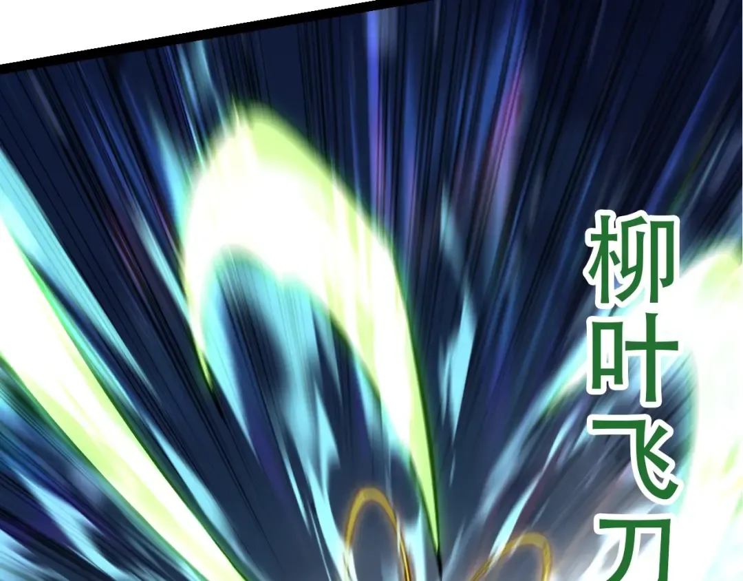第75话 灵力导弹来袭 第62页