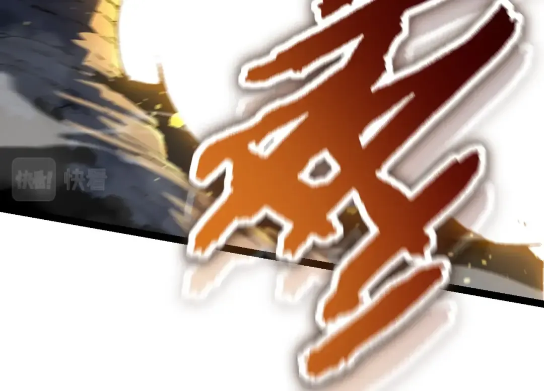 第75话 灵力导弹来袭 第74页