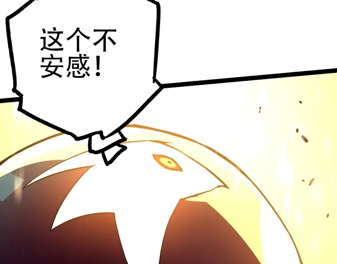 第75话 灵力导弹来袭 第81页
