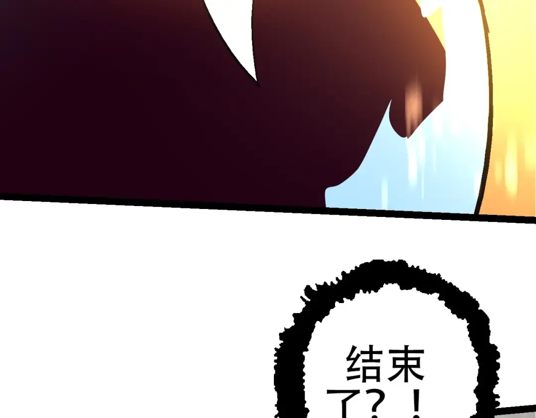 第75话 灵力导弹来袭 第82页