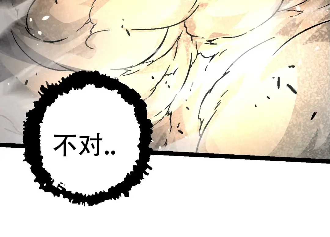 第75话 灵力导弹来袭 第84页