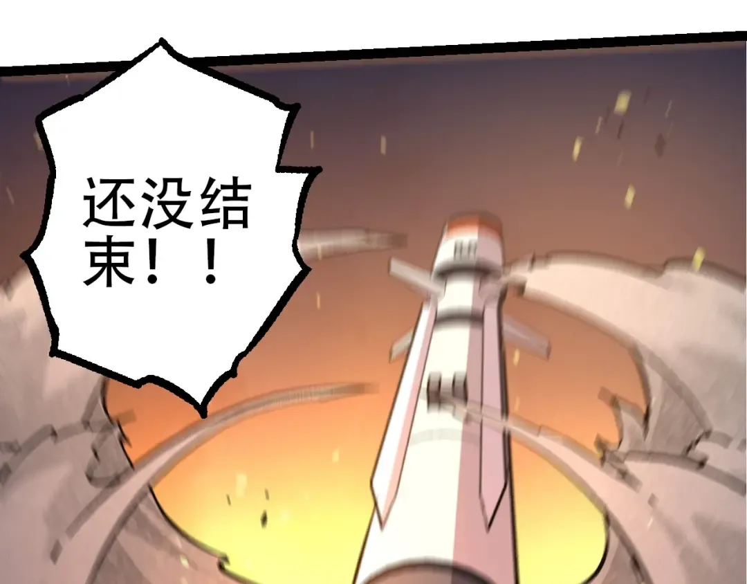 第75话 灵力导弹来袭 第85页