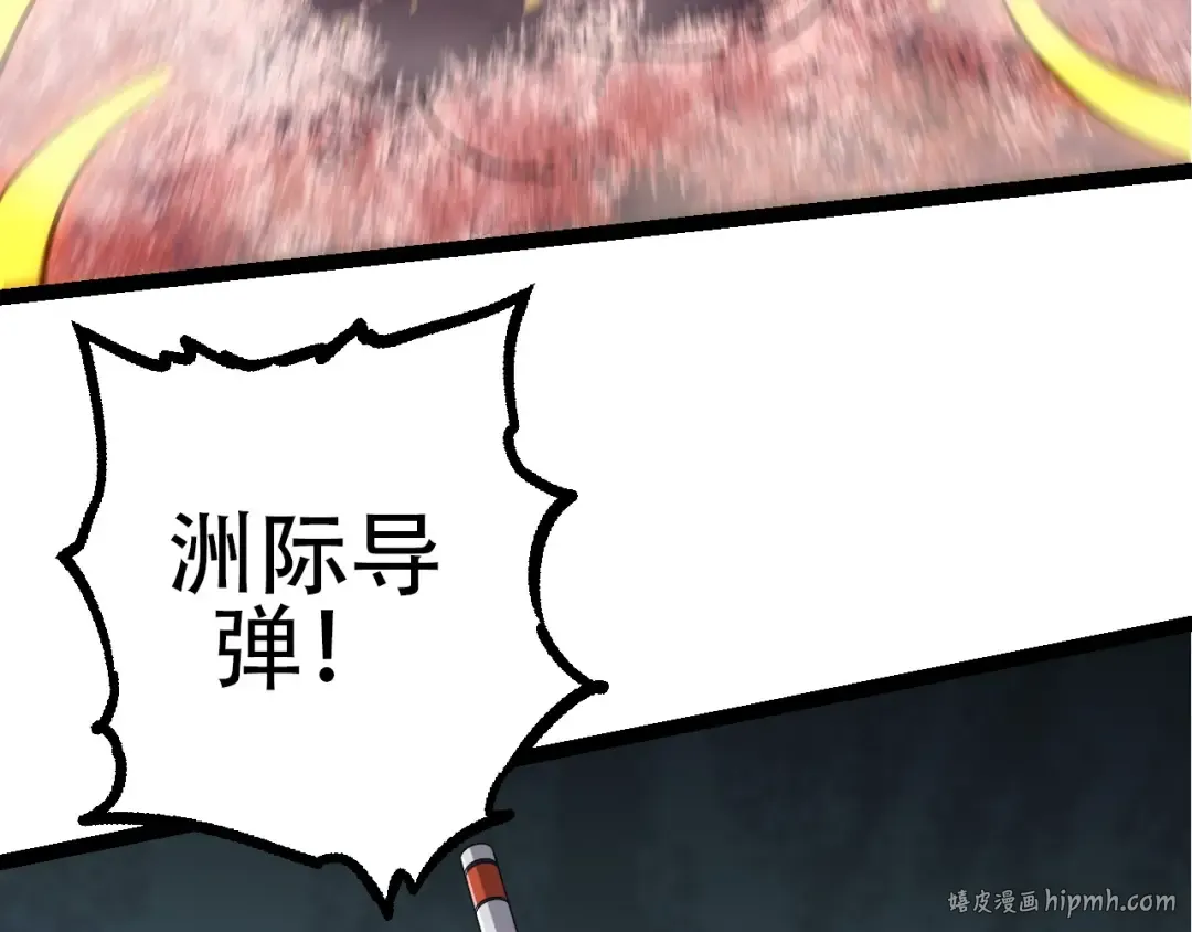 第75话 灵力导弹来袭 第88页