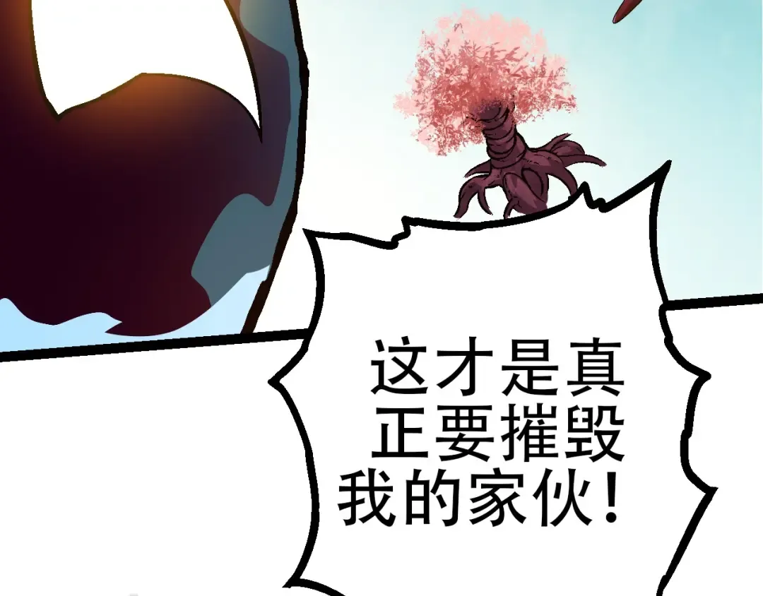 第75话 灵力导弹来袭 第90页