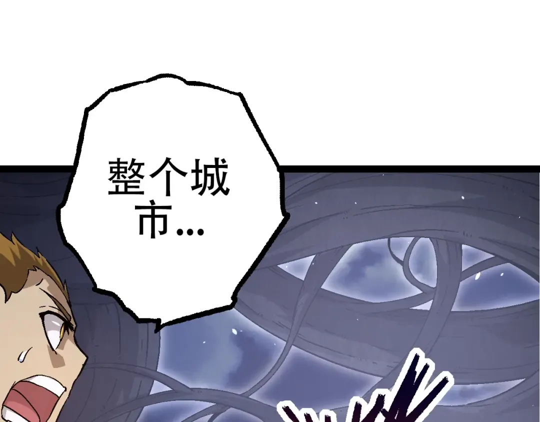 第76话 树界降临 第105页