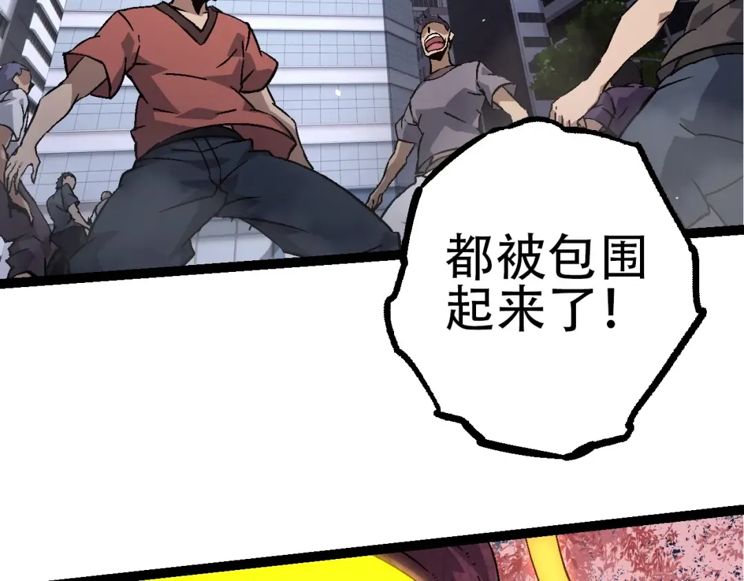 第76话 树界降临 第107页