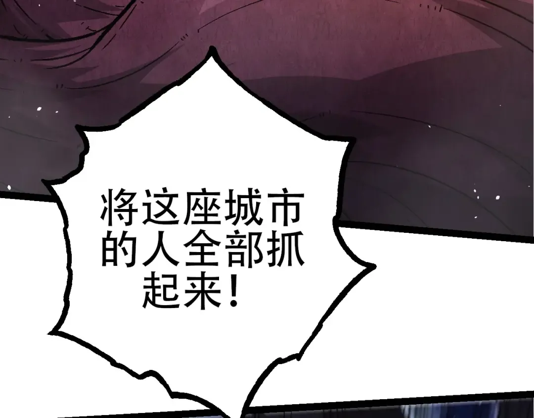 第76话 树界降临 第109页