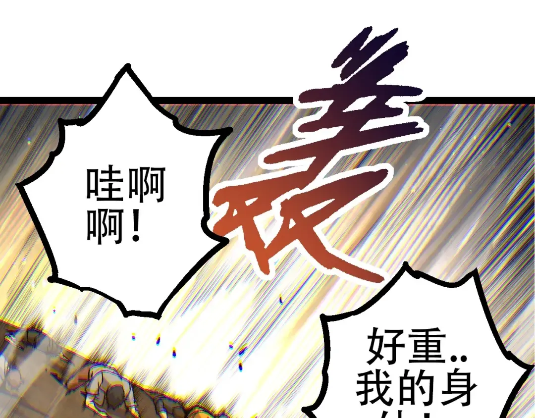 第76话 树界降临 第115页
