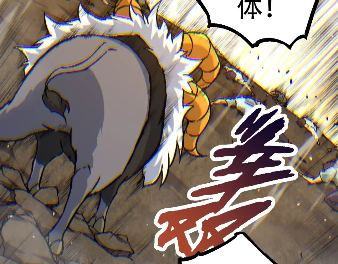 第76话 树界降临 第116页