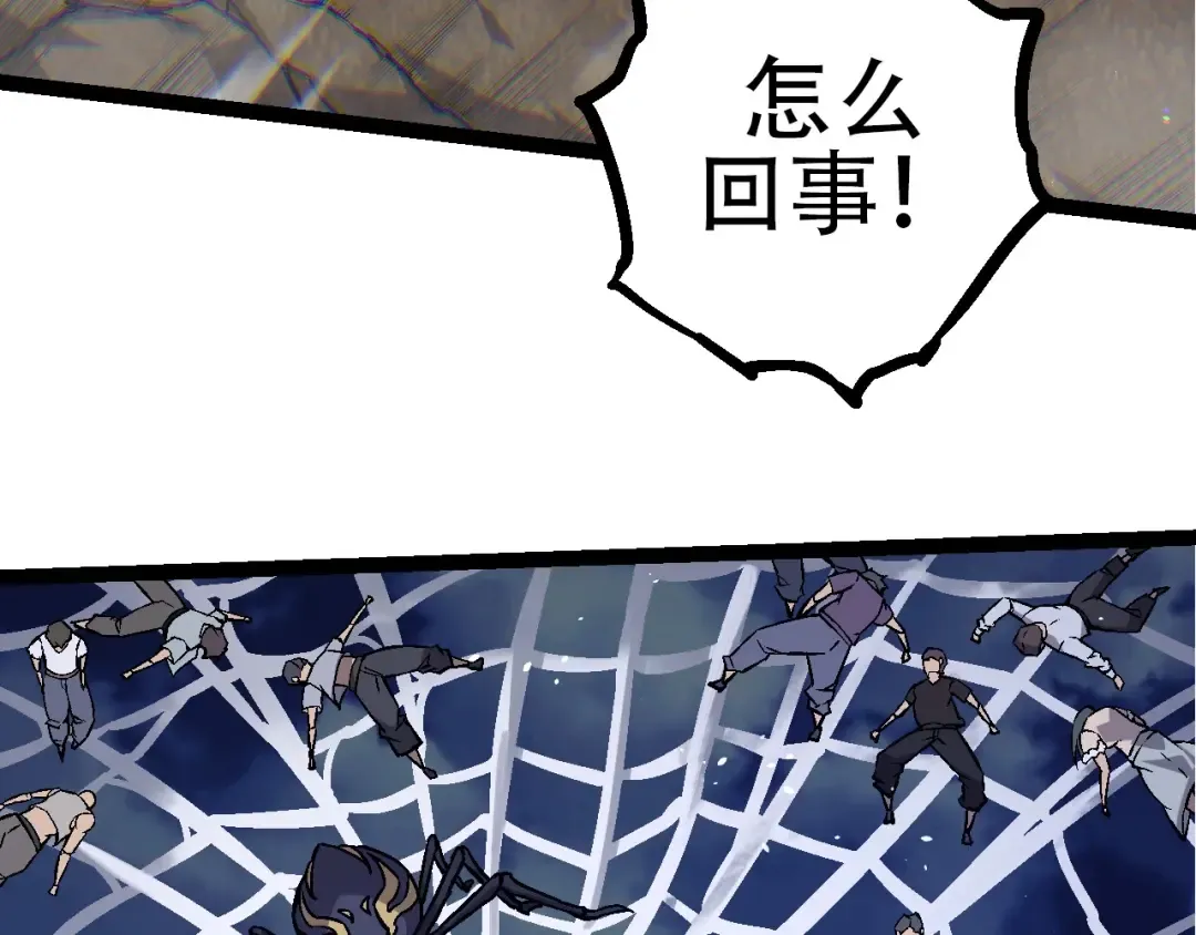 第76话 树界降临 第117页