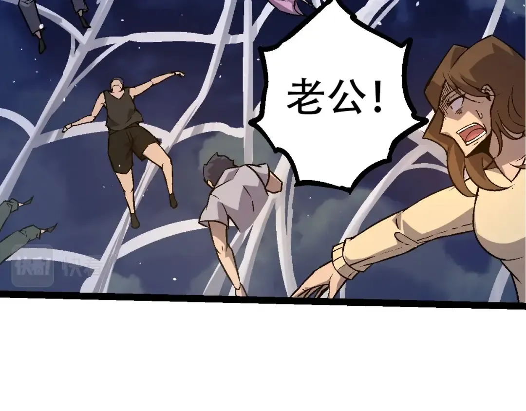 第76话 树界降临 第119页