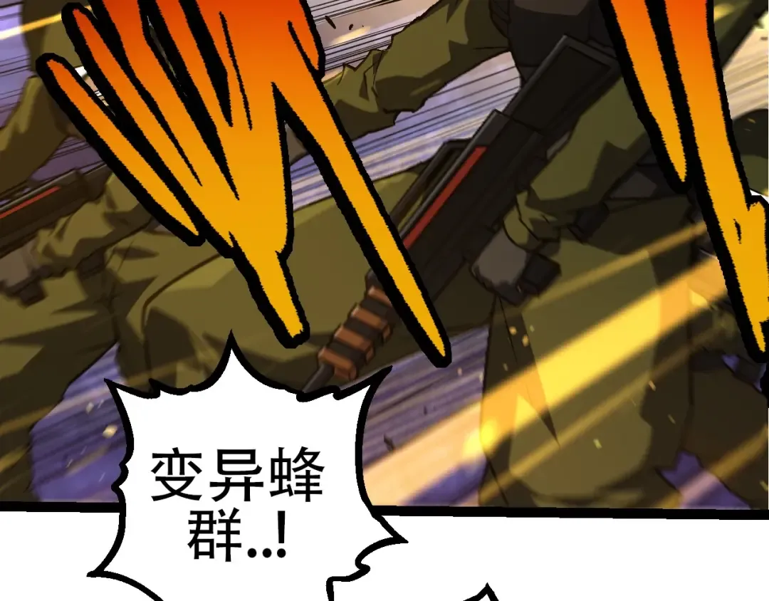 第76话 树界降临 第11页