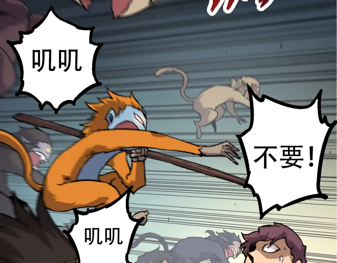 第76话 树界降临 第113页