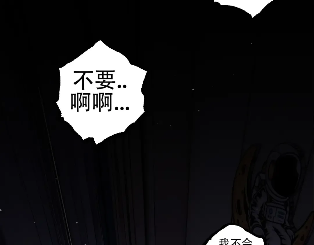 第76话 树界降临 第126页