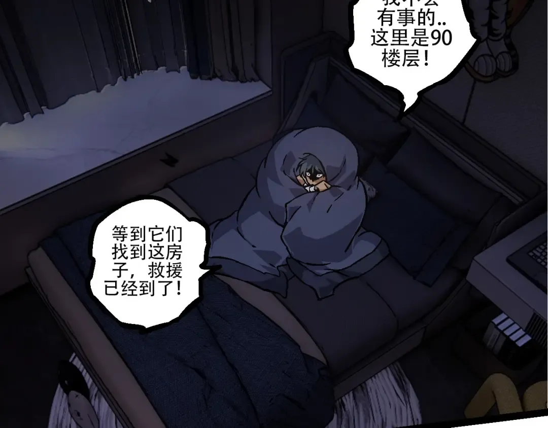 第76话 树界降临 第127页