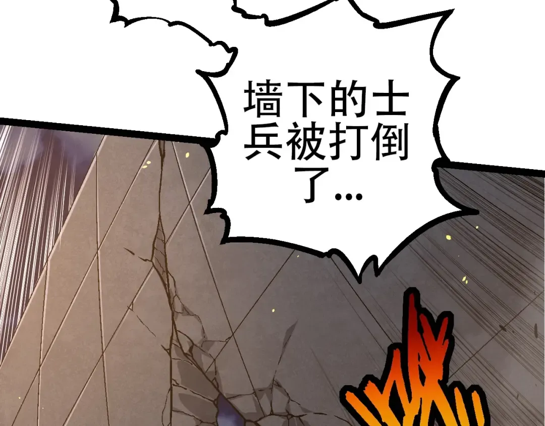 第76话 树界降临 第12页