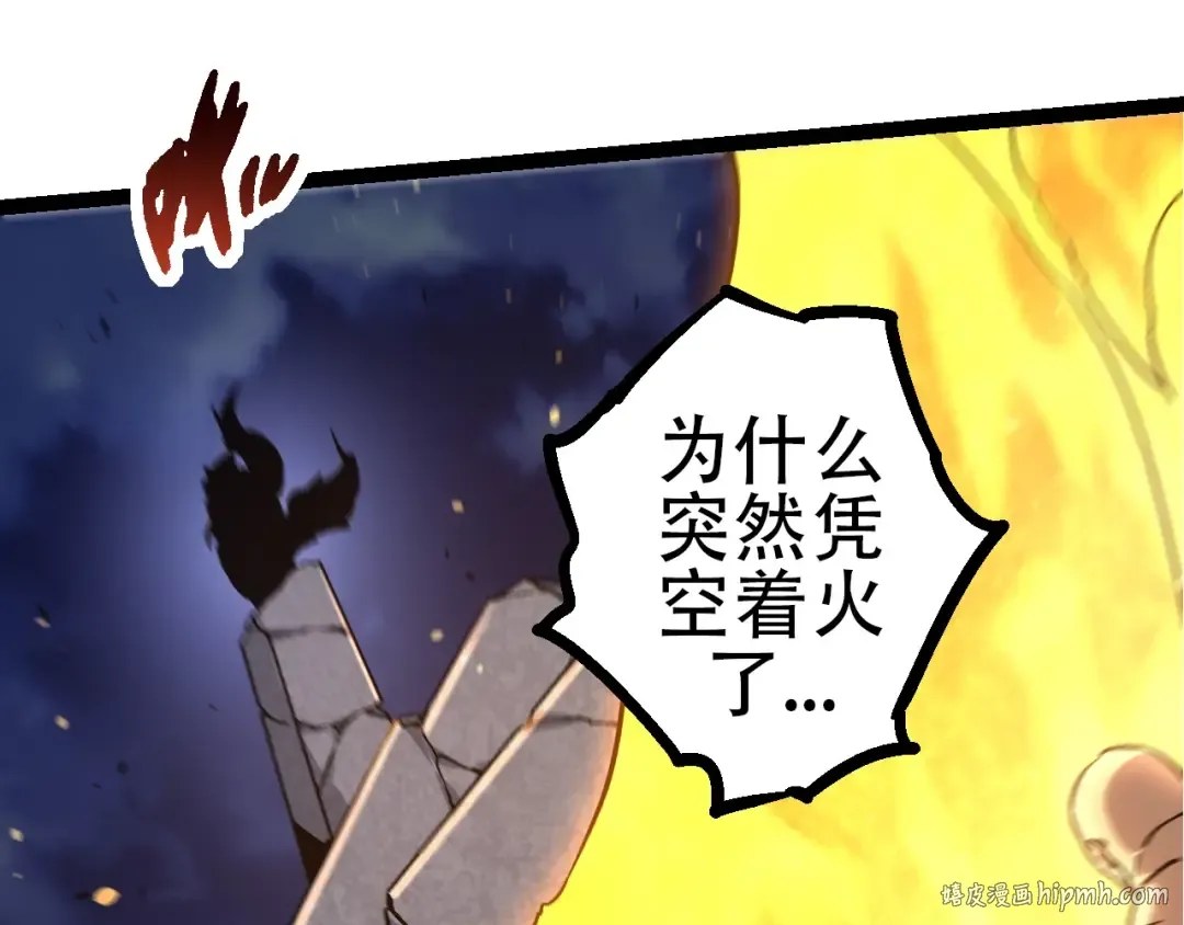 第76话 树界降临 第120页
