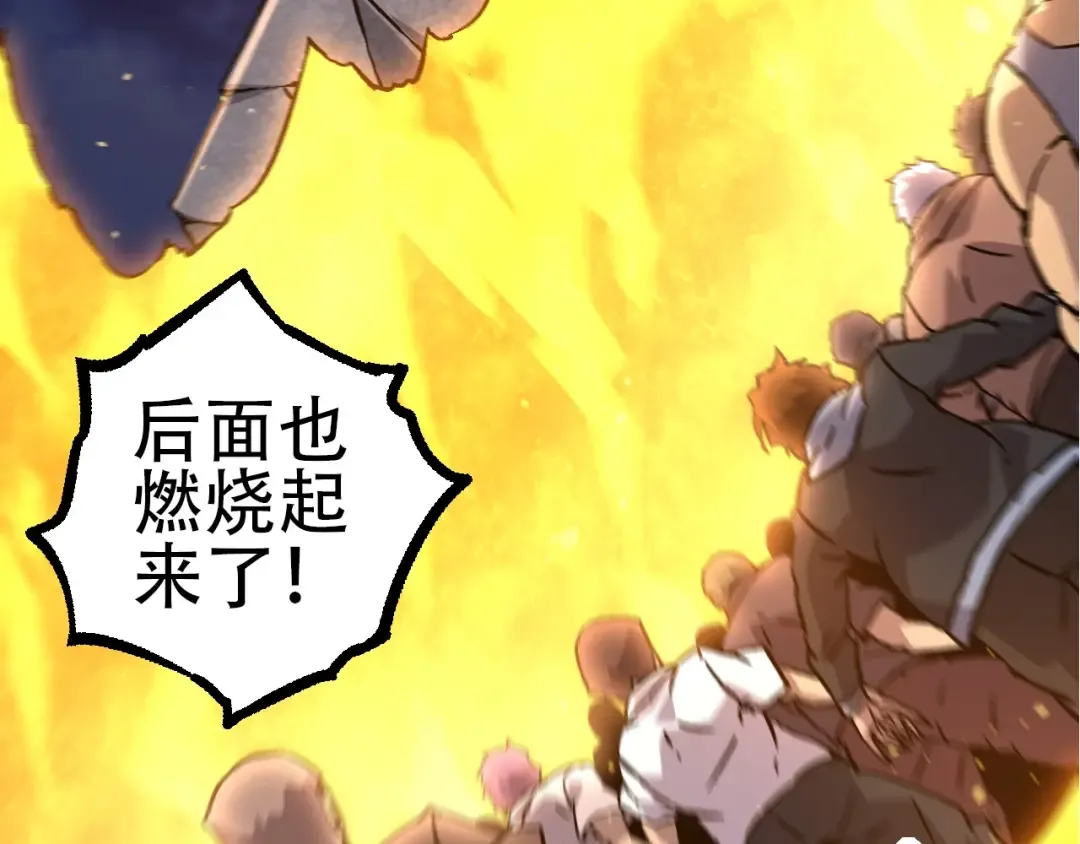 第76话 树界降临 第121页