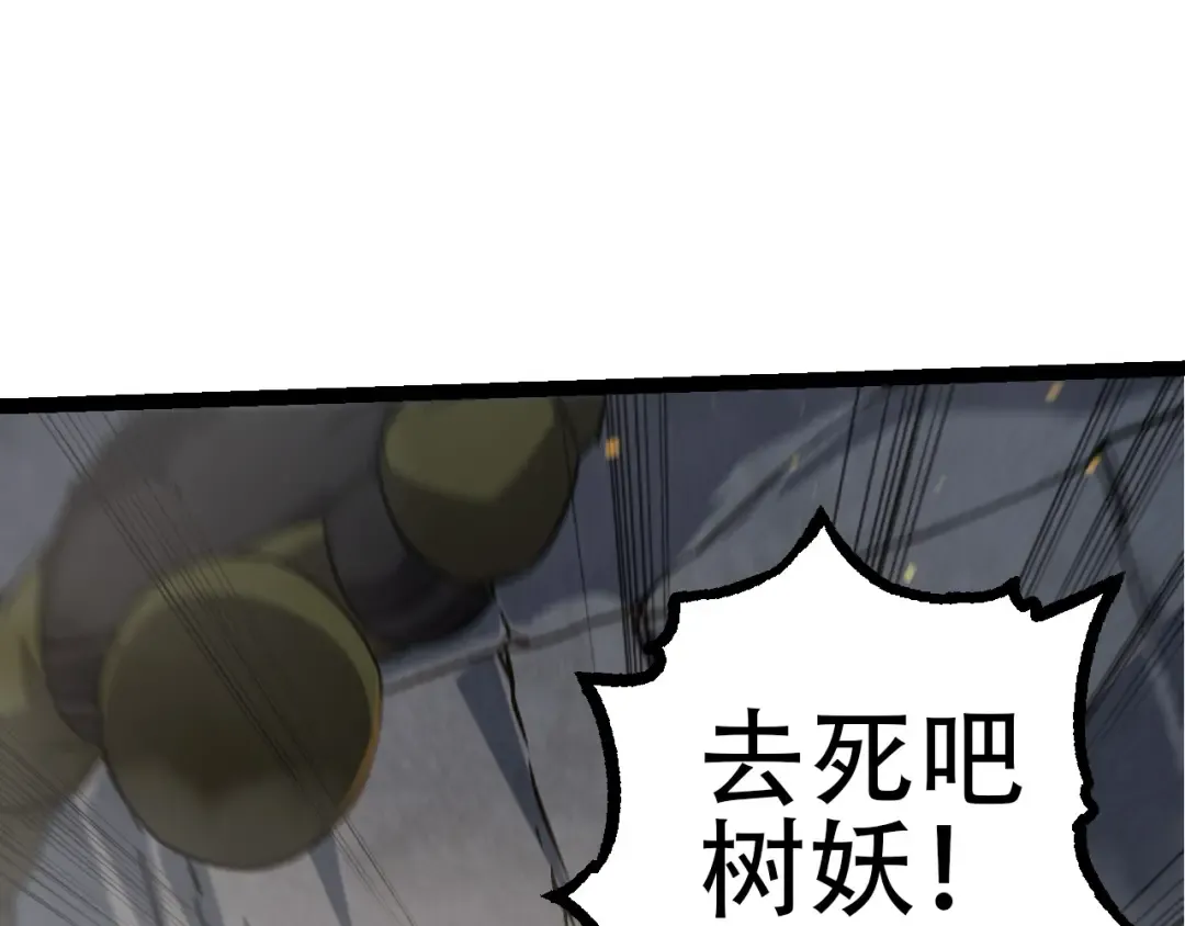 第76话 树界降临 第135页