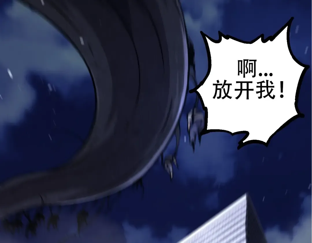 第76话 树界降临 第131页