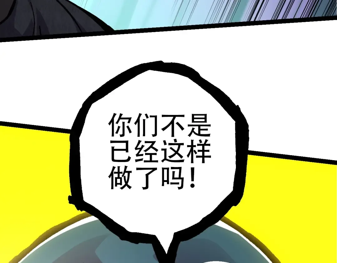 第76话 树界降临 第147页