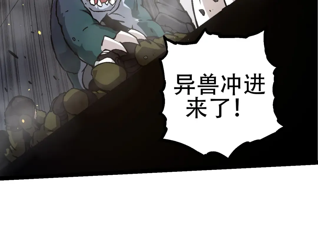 第76话 树界降临 第14页