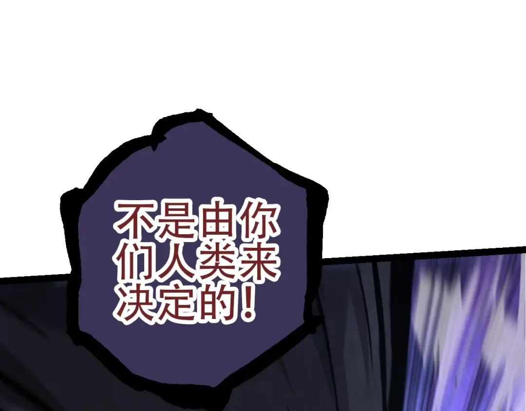 第76话 树界降临 第155页