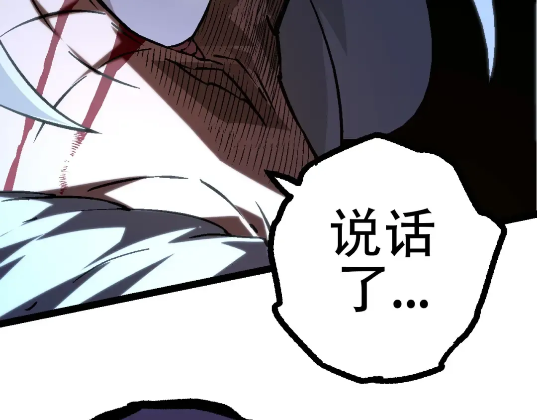 第76话 树界降临 第151页