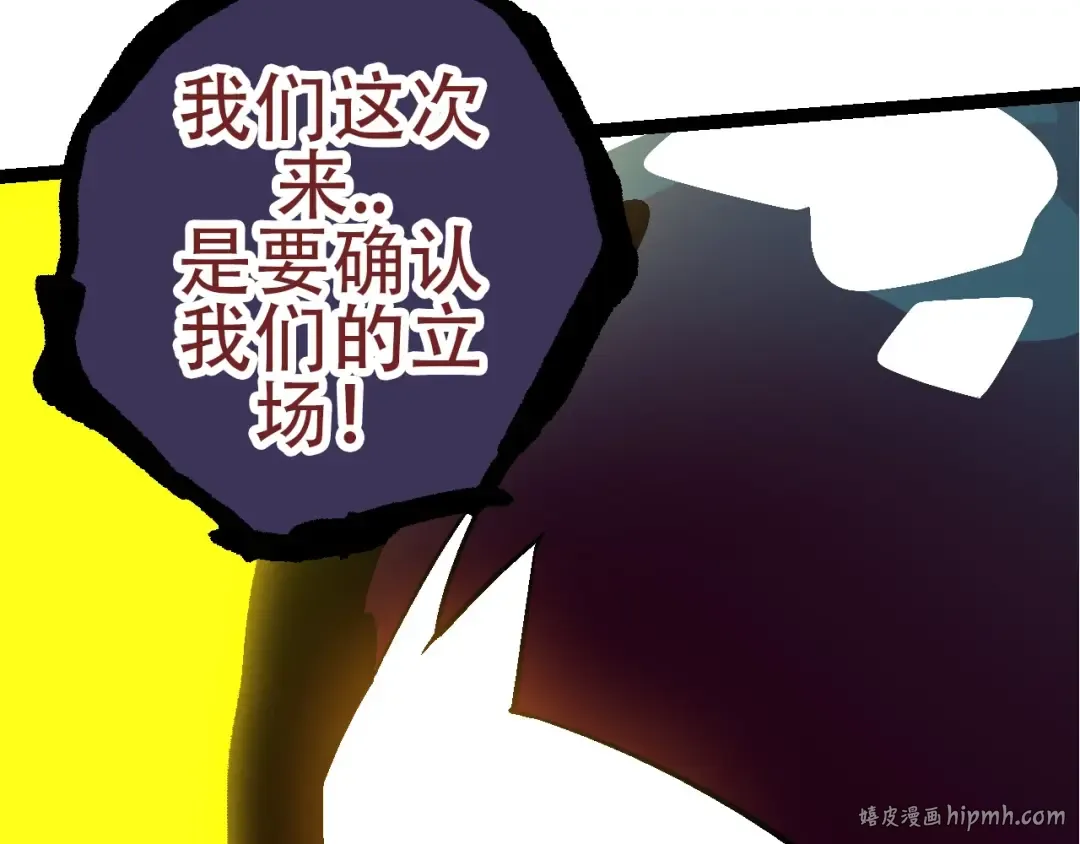 第76话 树界降临 第152页