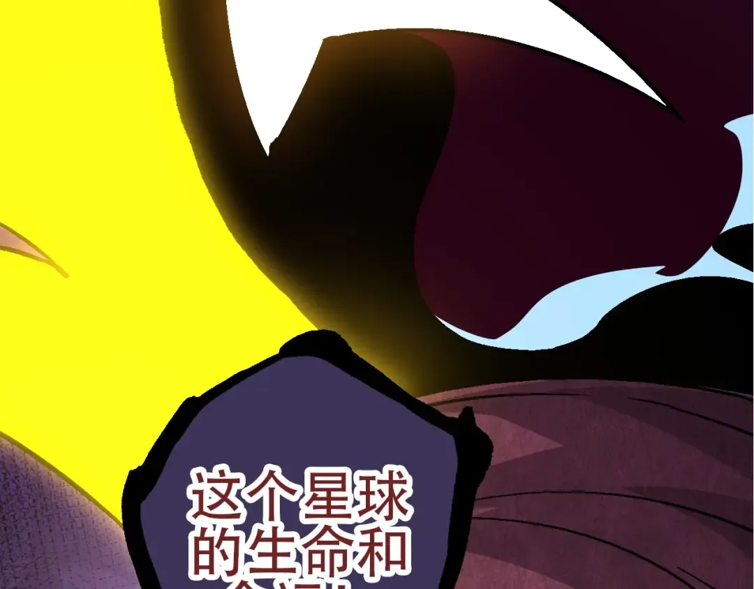 第76话 树界降临 第153页
