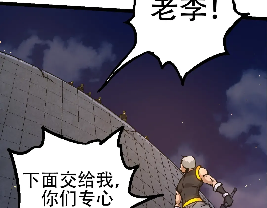 第76话 树界降临 第20页