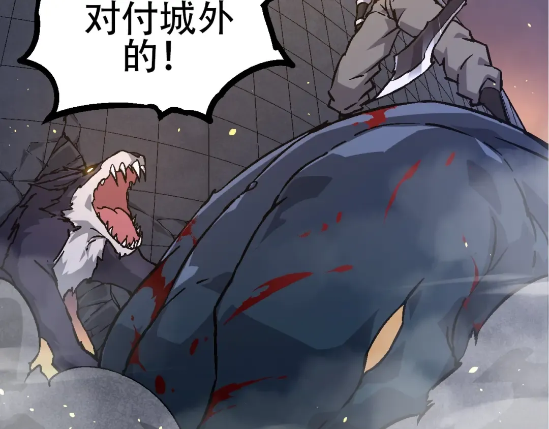 第76话 树界降临 第21页