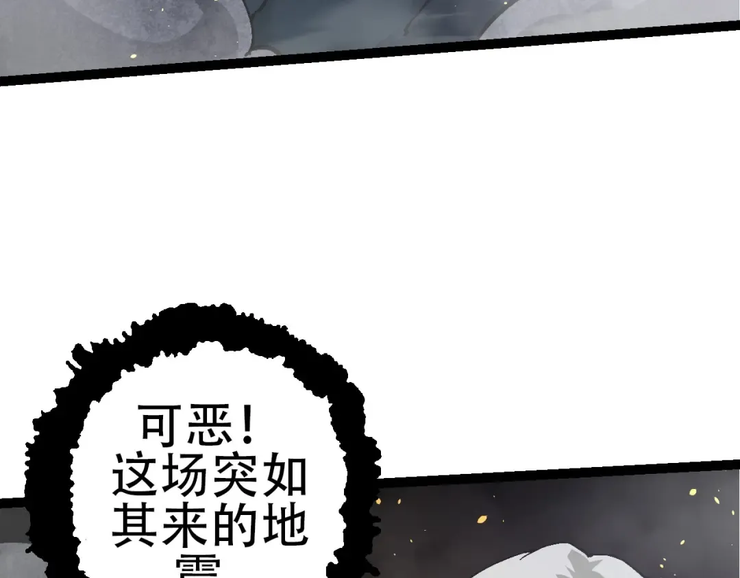 第76话 树界降临 第22页