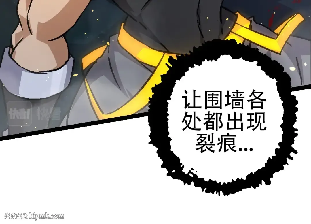 第76话 树界降临 第24页