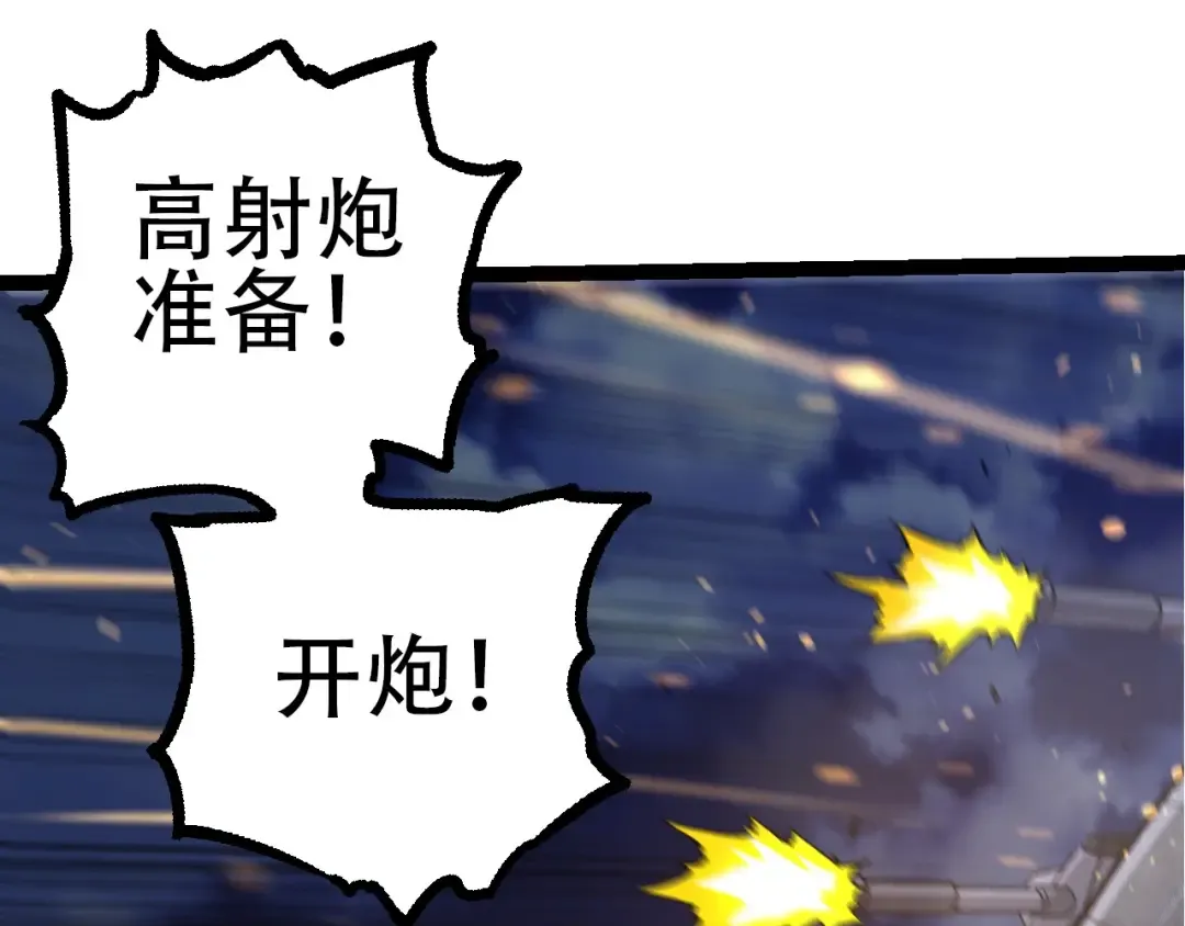第76话 树界降临 第25页
