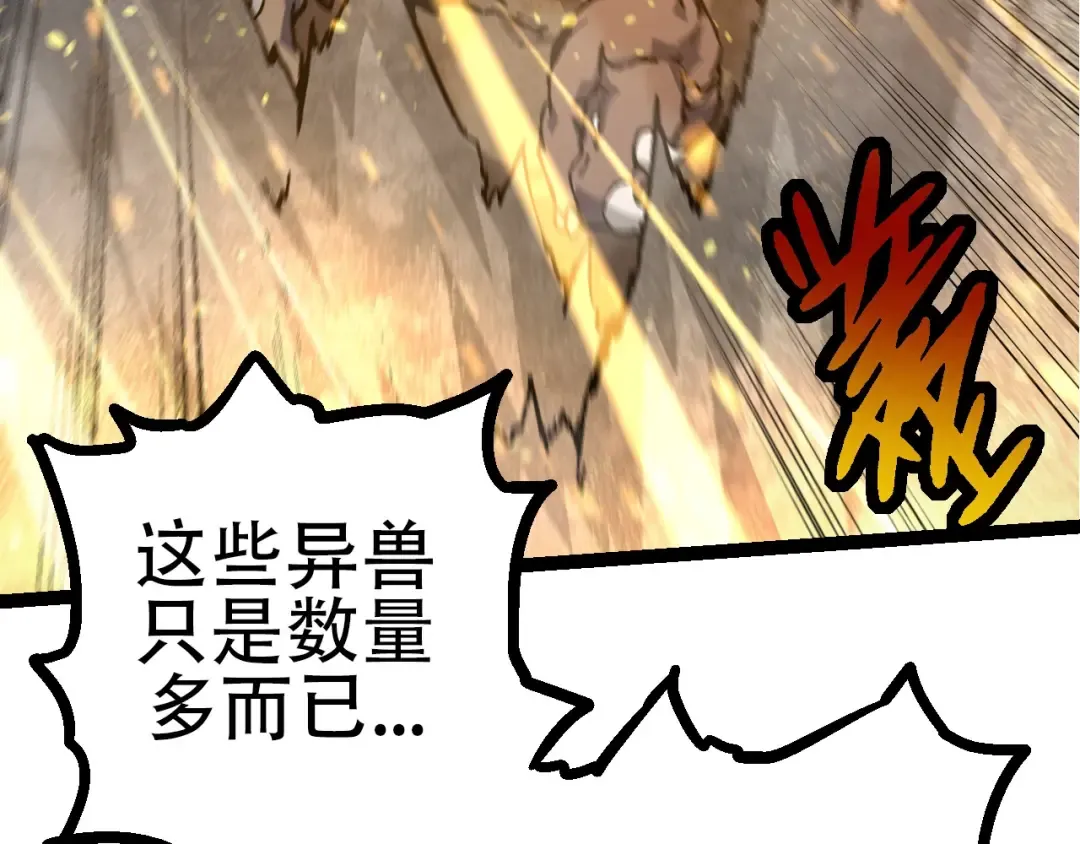 第76话 树界降临 第29页