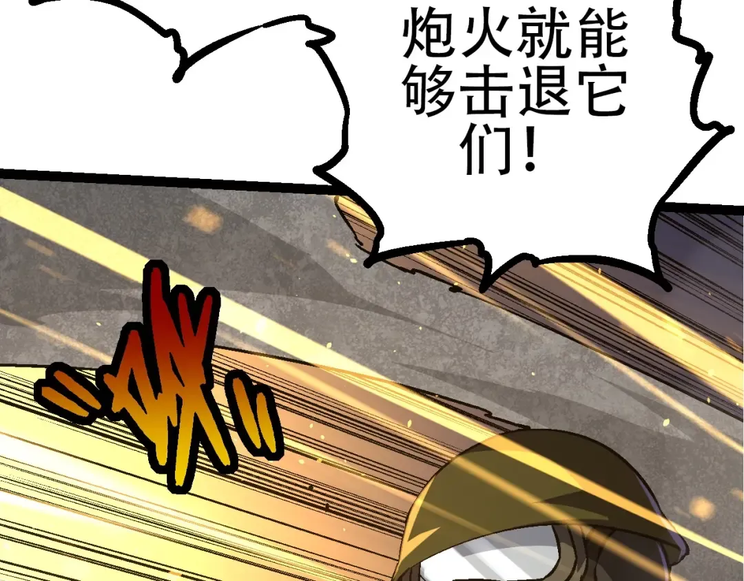 第76话 树界降临 第30页