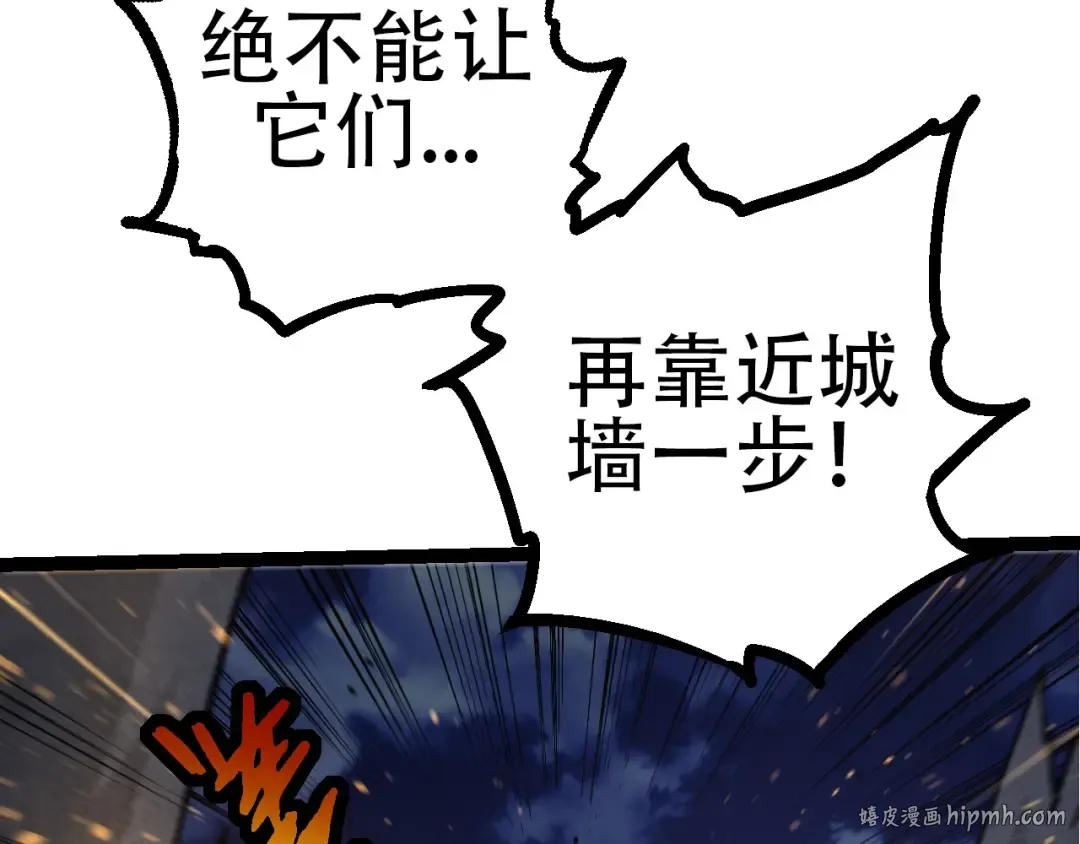 第76话 树界降临 第32页