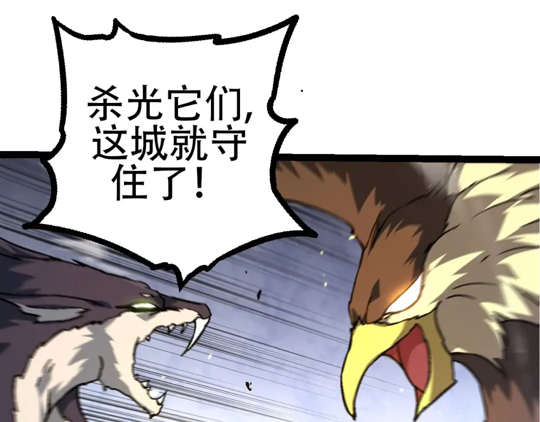 第76话 树界降临 第35页