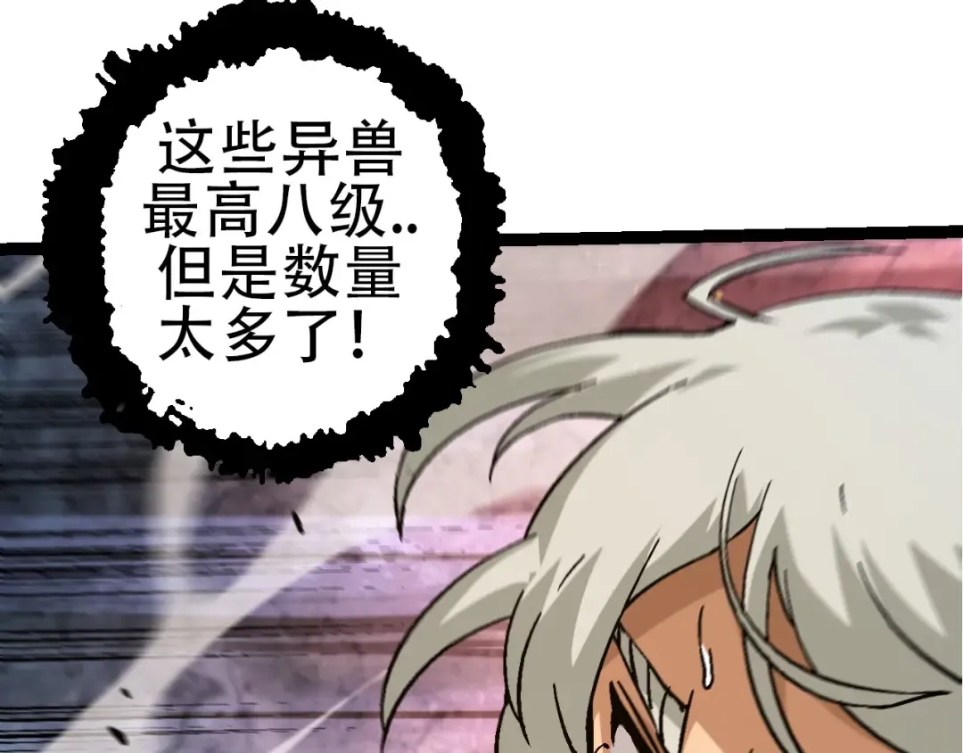 第76话 树界降临 第37页